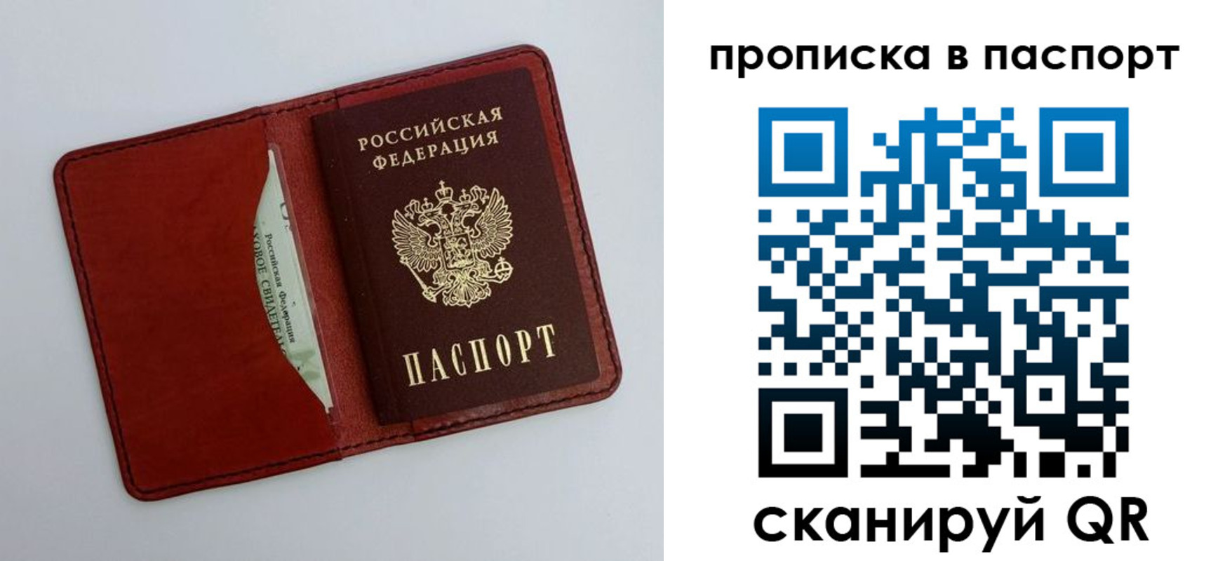 временная регистрация купить в Яровом
